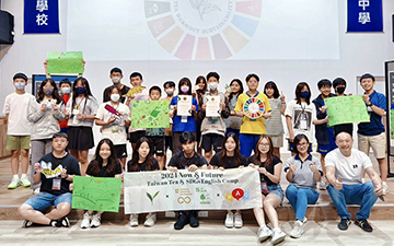 台灣茶 x SDGs 英語夏令營：青春熱力，引爆夏日風潮！