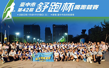 跑出極限，HWIS帶著你奔向未來